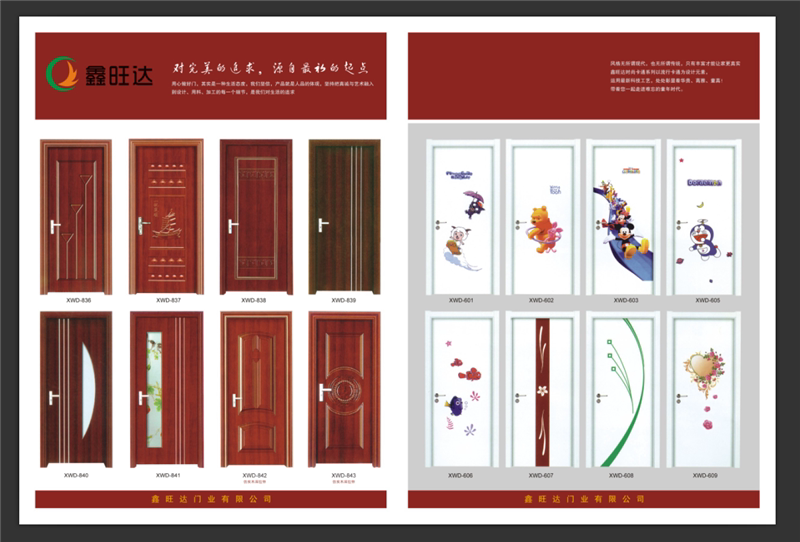 画册室内门样板册钢木豪华门强化门宣传画册图册门业彩页设计印刷