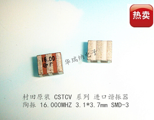 16M 16MHZ 16.000MHZ CSTCV16M0X53Q 3.7 CSTCV 3.1 陶振3脚