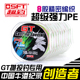 SFT超钓 高档PE线8编大力马防咬线GT牛港线海钓钓鱼线日本进口