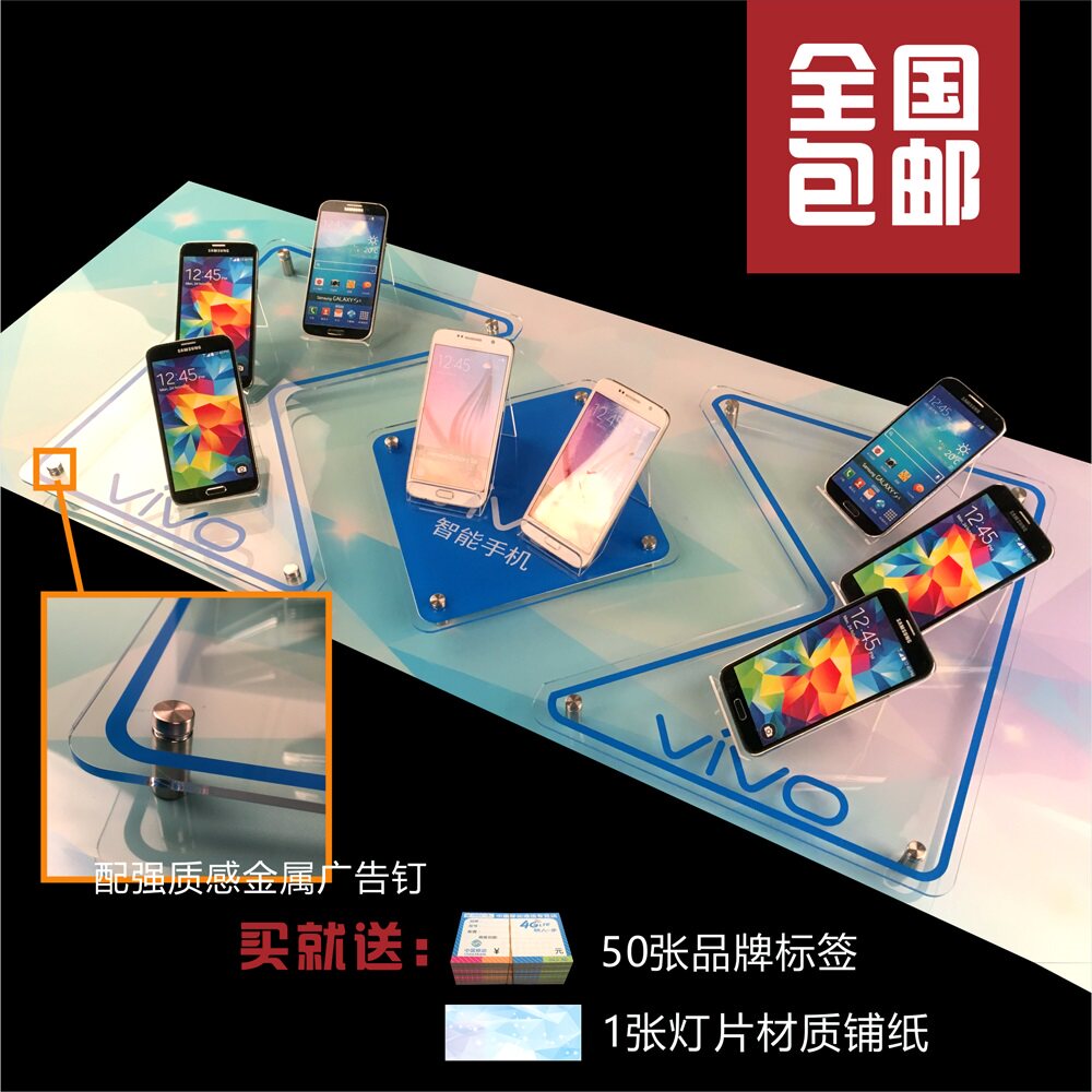 手机柜台托盘组合展示支架托新款适用于华为移动联通电信vivo