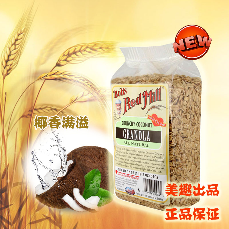 ÃÀ¹ú½ø¿ÚʳƷ bob's red mill±«²ªºìÄ¥·»Ôç²Í¼´Ê³³åÒûÒ¬×ÓÑàÂóƬ