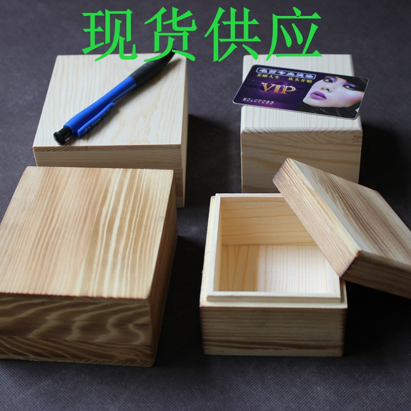 烧色实木木盒子收纳盒收纳箱