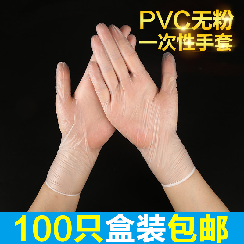 disposable PVC Powder-free gloves Food Processing Moon Cake Snow Niang utility Latex-free 100 Pcsin the Kitchen/Cooking utensils , Kitchen Gadgets/Kitchen storage , Kitchen appliances supporting supplies , Microwave oven gloves  category - from Buy2taobao.com to provide professional Taobao agent buy service