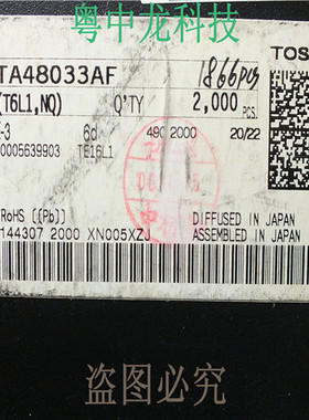 TA48033AF(T6L1,NQ) TO252 集成IC电路芯片 原装可直拍