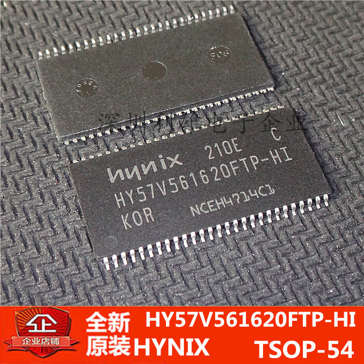 全新原装 HY57V561620FTP-HI 内存 TSOP-54 现货