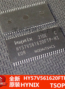 全新原装 HY57V561620FTP-HI 内存 TSOP-54 现货