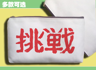 手机包笔袋零钱包手机包万用包汉字挑战GORILLAZ乐队