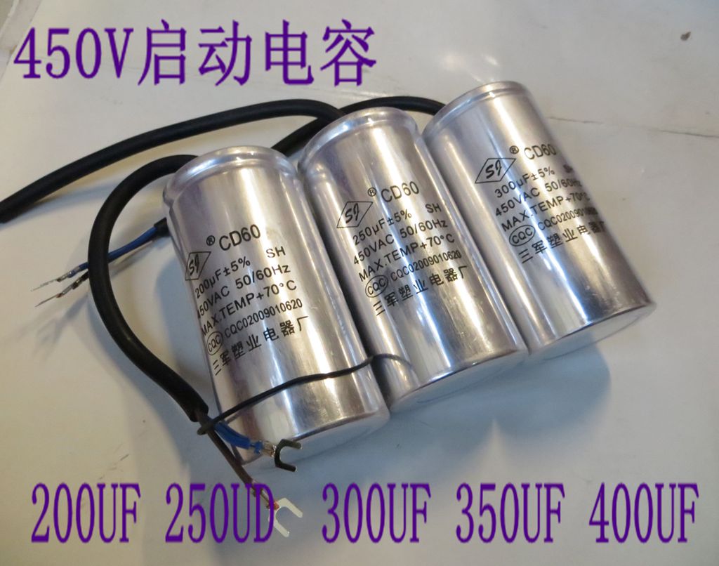 电机启动电容300UF450V200UF250UF350UF400UF马达运行电容器CD60