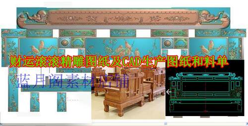 详细财源滚滚沙发 丝翎檀雕花鸟檀雕沙发 寒鸟三代沙发 精雕图浮雕图，CAD图纸及料单