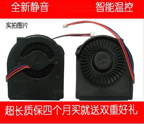 联想thinkpadt410风扇