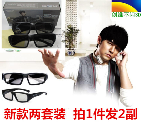 Lunettes 3D SKYWORTH - Ref 1240522 Image 1
