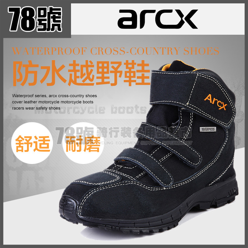 Bottes moto ARCX - Ref 1389749 Image 1