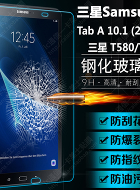 适用三星Galaxy Tab A 10.1 2016 with S Pen平板电脑保护膜SM-P580钢化膜SM-T585C高清防爆膜P583全屏覆盖膜
