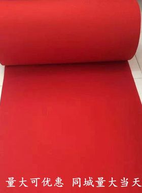 红地毯一次性结婚婚庆红地毯庆典展会白色紫色蓝色灰色粉红地毯