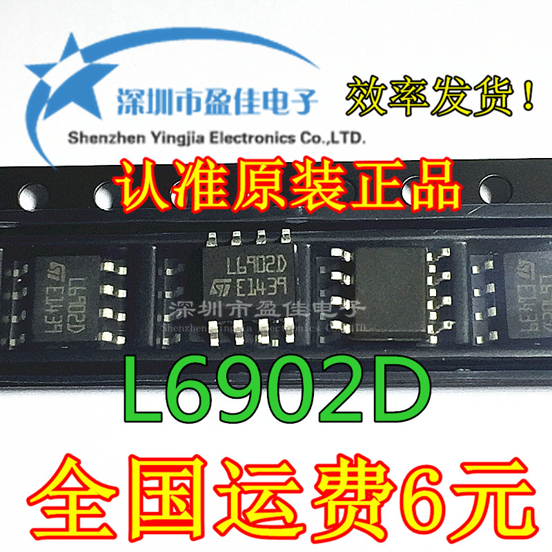 L6902D013TR L6902D L6902开关稳压锂电池芯片