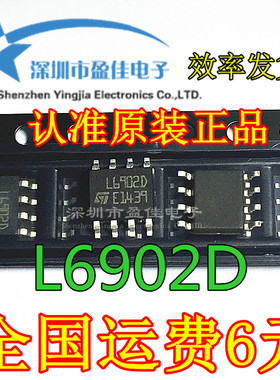 L6902D013TR L6902D L6902 开关稳压 锂电池芯片