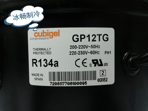 全新伊莱克斯压缩机 GP12TG 3/8HP 281W R134A