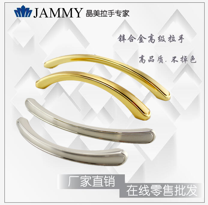 晶美 现代简约橱柜门把手银色 文件柜衣柜抽屉小拉手实心锌合金