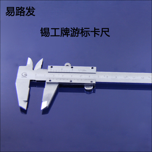 卡尺游标卡尺150mm高精度工业级带深度测量家用小型油标卡尺工具