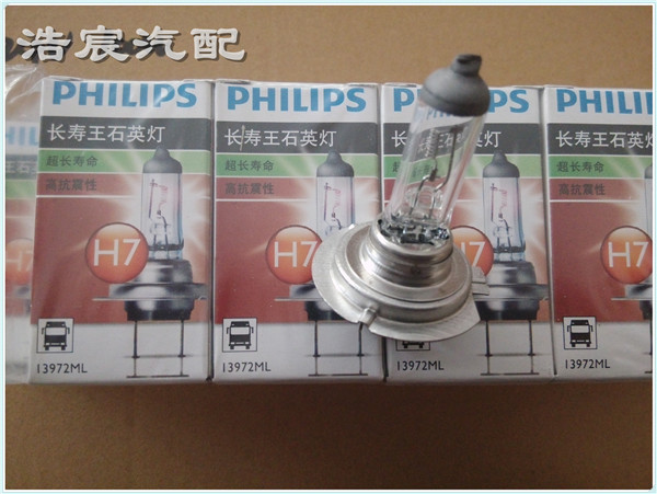 正品 PHILIPS灯泡 H7 24V 70/100W 13972  长寿王卤素车灯泡包邮