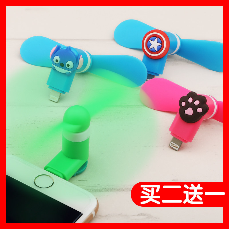 Ventilateur USB - Ref 402234 Image 1