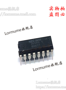 Lormume | D6345C UPD6345C DIP-16 正品