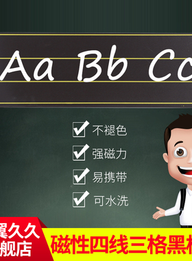 2张包邮15x50cm 磁性黑板贴英语拼音四线三格教学黑板贴磁性教学