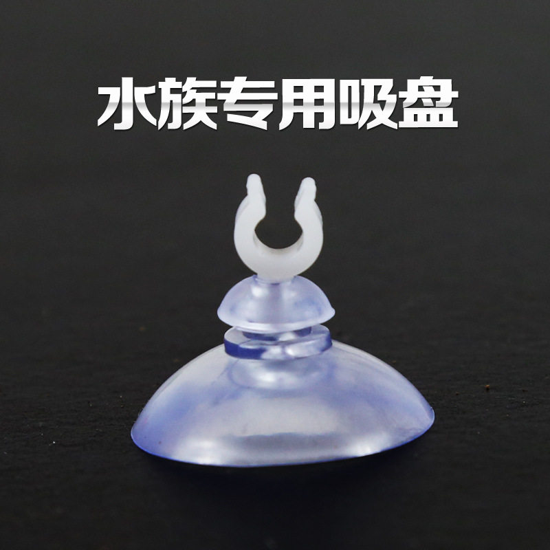 鱼缸增氧泵固定气管吸盘 氧气泵气管扣子 软管4-16mm固定吸盘,宠物/宠物食品及用品,冲氧泵,淘宝优惠券,粉丝福利购,淘宝优惠卷
