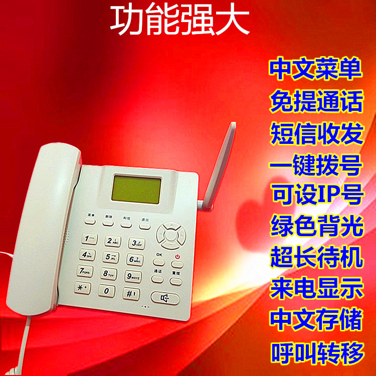 À¶Ë¶ÐÇLS933¹Ì¶¨µç»°»úÒÆ¶¯µçÐÅÁªÍ¨3GÎÞÏß×ù»ú4G²å¿¨WCDMAÀÏÈË»ú
