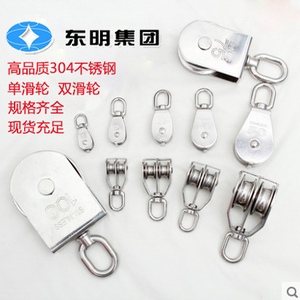 。东明304不锈钢定滑轮 单双滑轮 起重滑轮M15M20M25M32M50M75M10