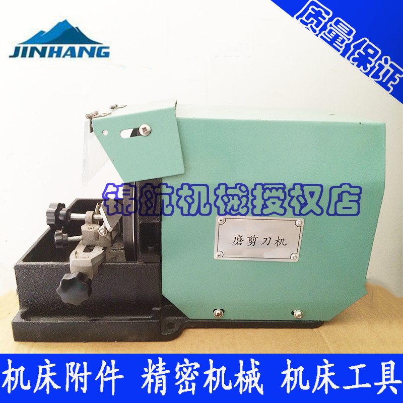 剪刀磨刀机 菜刀磨刀机 家用磨刀机 剪刀磨刀机 理发剪磨刀机