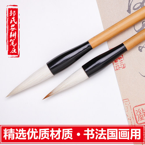 柳韵 农耕笔庄 毛笔 狼羊兼毫 书法国画用