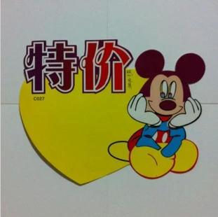 包邮10包 米奇POP广告纸广告牌海报签标价标签爆炸贴10张/包 大号