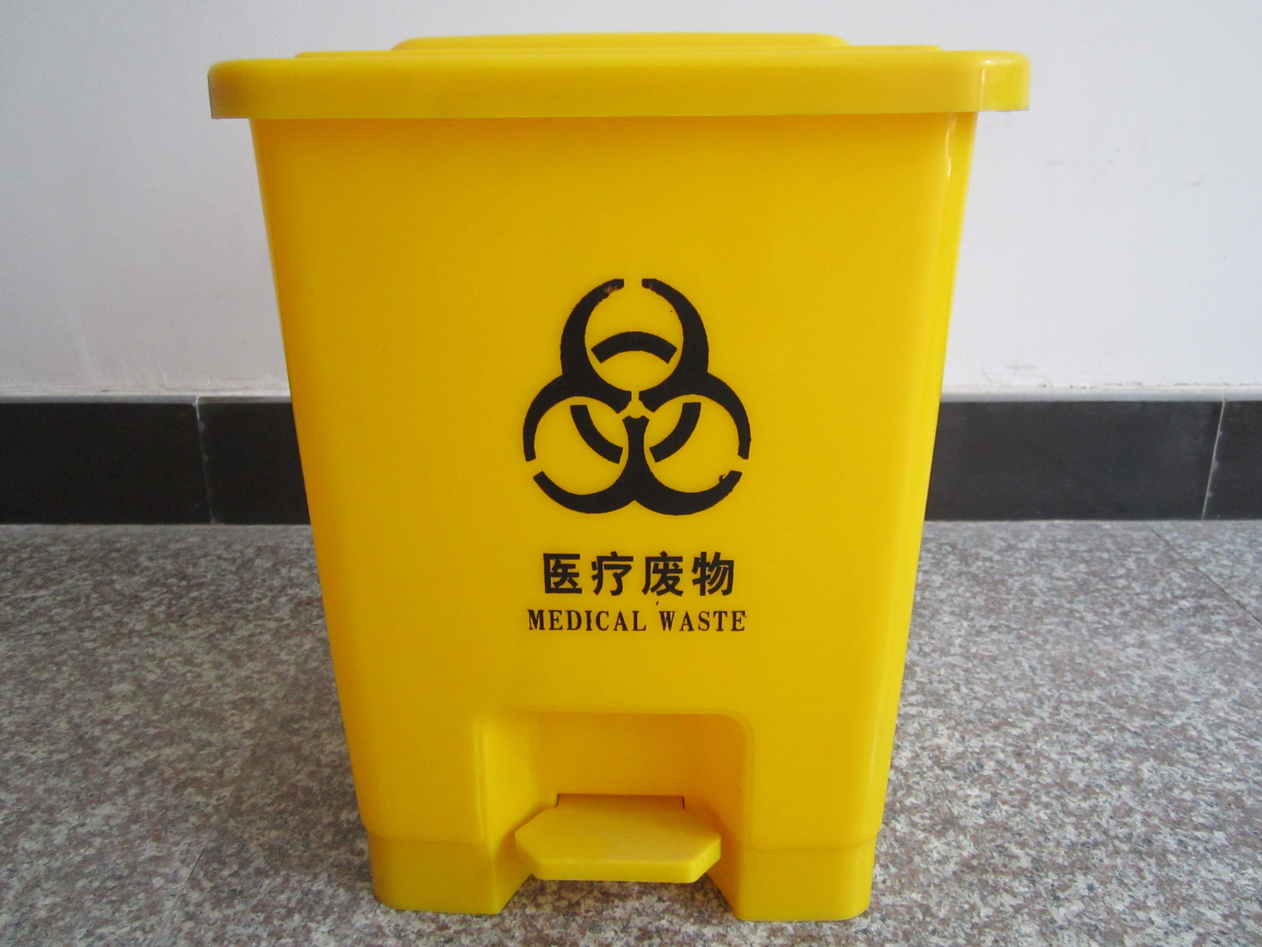 15升塑料垃圾桶 15l 桶 15l塑料医疗黄色脚踏式垃圾桶 脚踩垃圾桶