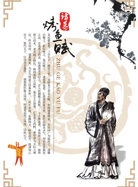 诸葛烤鱼介绍饭店酒吧装饰画