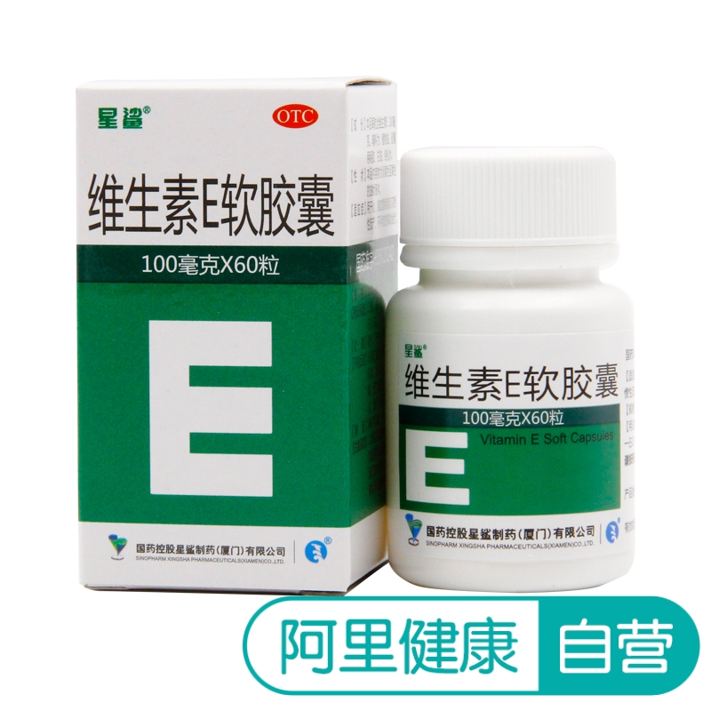 ÐÇöèάÉúËØEÈí½ºÄÒ100mg*60Á£/ºÐÐÄÄÔѪ¹Ü¼²²¡ Á÷²ú ²»ÔÐÖ¢