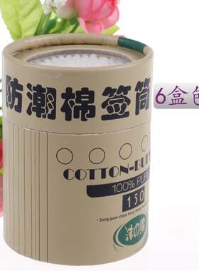 包邮原装木柄150支特价棉签