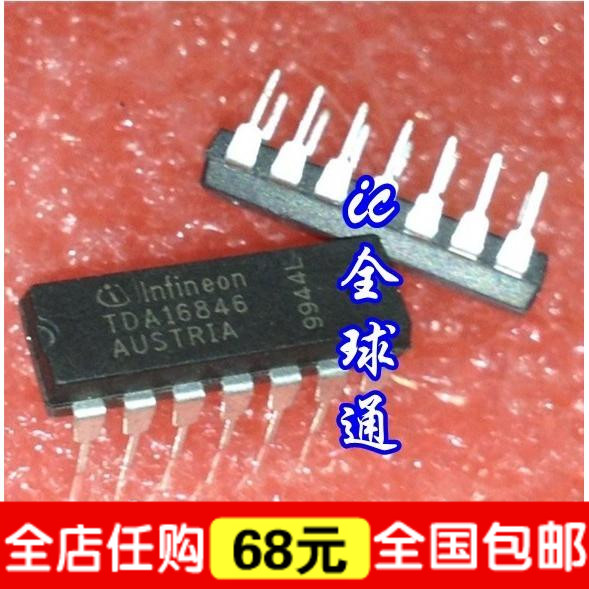 【IC全球通】皇冠特价 TDA16846 TDA16846P 电源集成电路