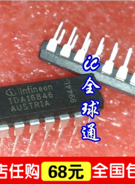 【IC全球通】皇冠特价 TDA16846 TDA16846P 电源集成电路