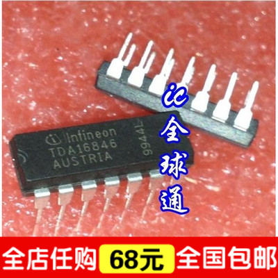 【IC全球通】皇冠特价 TDA16846 TDA16846P 电源集成电路
