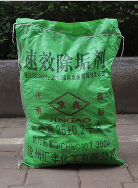 京奥除垢剂太阳能除水碱锅炉除垢