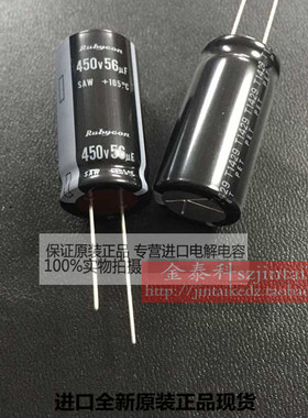 红宝石电解电容450V56UF 18X35 SAW系列 105度 RUBYCON