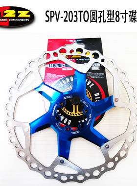 a2z SPV-203TO自行车203mm 山地车刹车片浮动六钉油压碟刹碟片