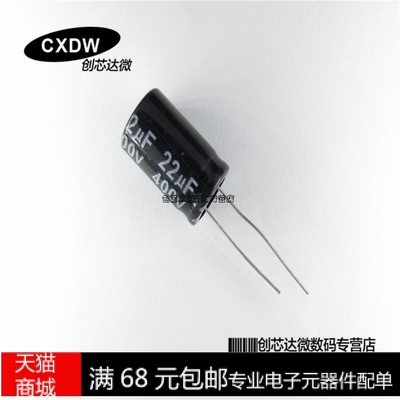 Realplay|电解电容 400V22UF 体积 13*21MM