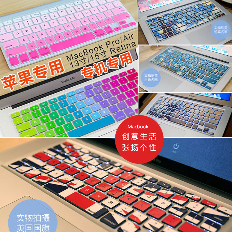 苹果键盘膜笔记本Macbook 11/12/13/14/15/16/17寸键盘膜保护贴膜