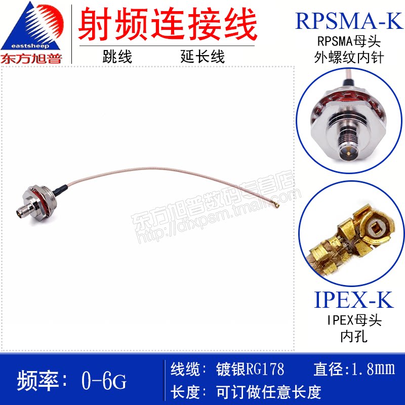 带防水垫片（M16*1.0）大六角RPSMA转IPEX (UFL) 改装AP机盒常用