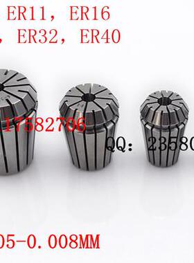 ER8筒夹（0.5-5MM），雕刻机夹头，嗦咀，新店开张，特价促销