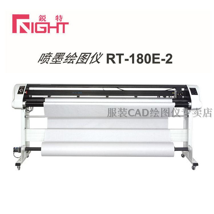 锐特喷墨绘图仪 RT-180E-2 实绘180 服装CAD喷墨绘图大师 打印机