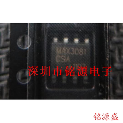 【铭源电子】全新 MAX3081CSA+T MAX3081CSA MAX3081 SOP8 芯片