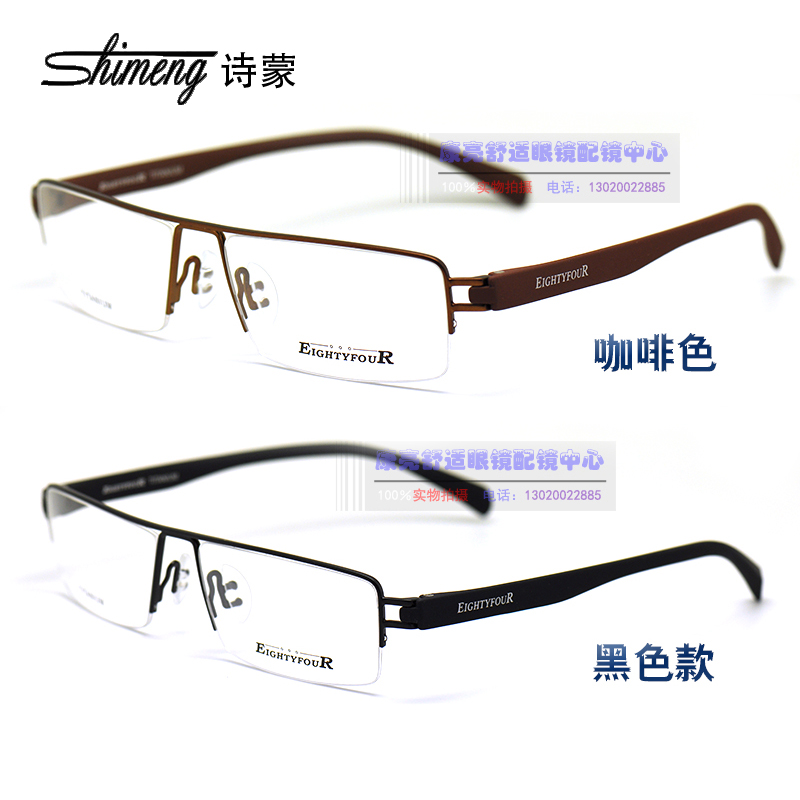 爱德华半框眼镜架 TR90超弹性镜腿 近视平光眼镜框男款绅士气质版